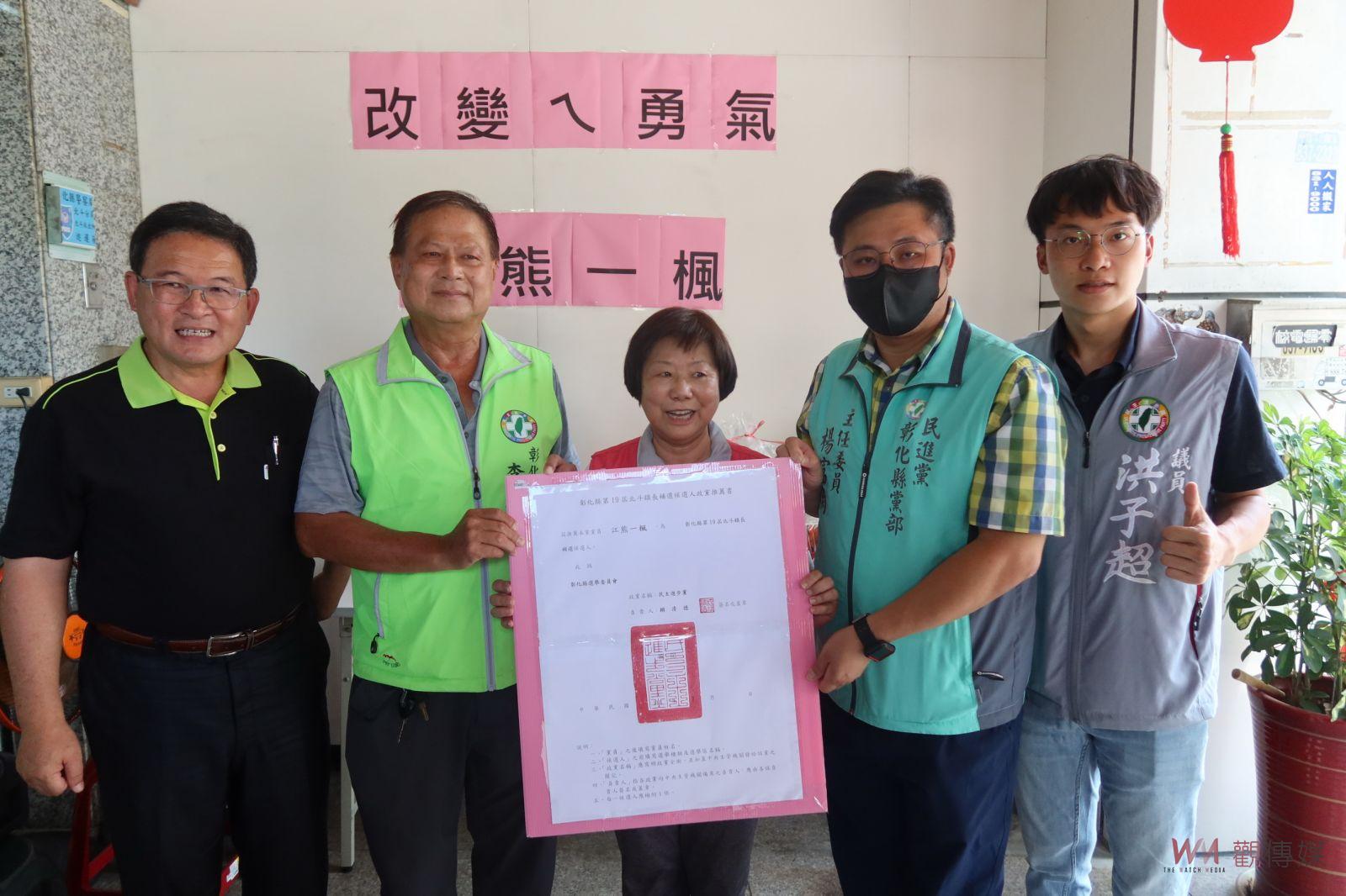 影／江熊一楓誓言要終結「李家帝國」　北斗鎮長補選民進黨頒推薦書 - https://www.watchmedia01.com