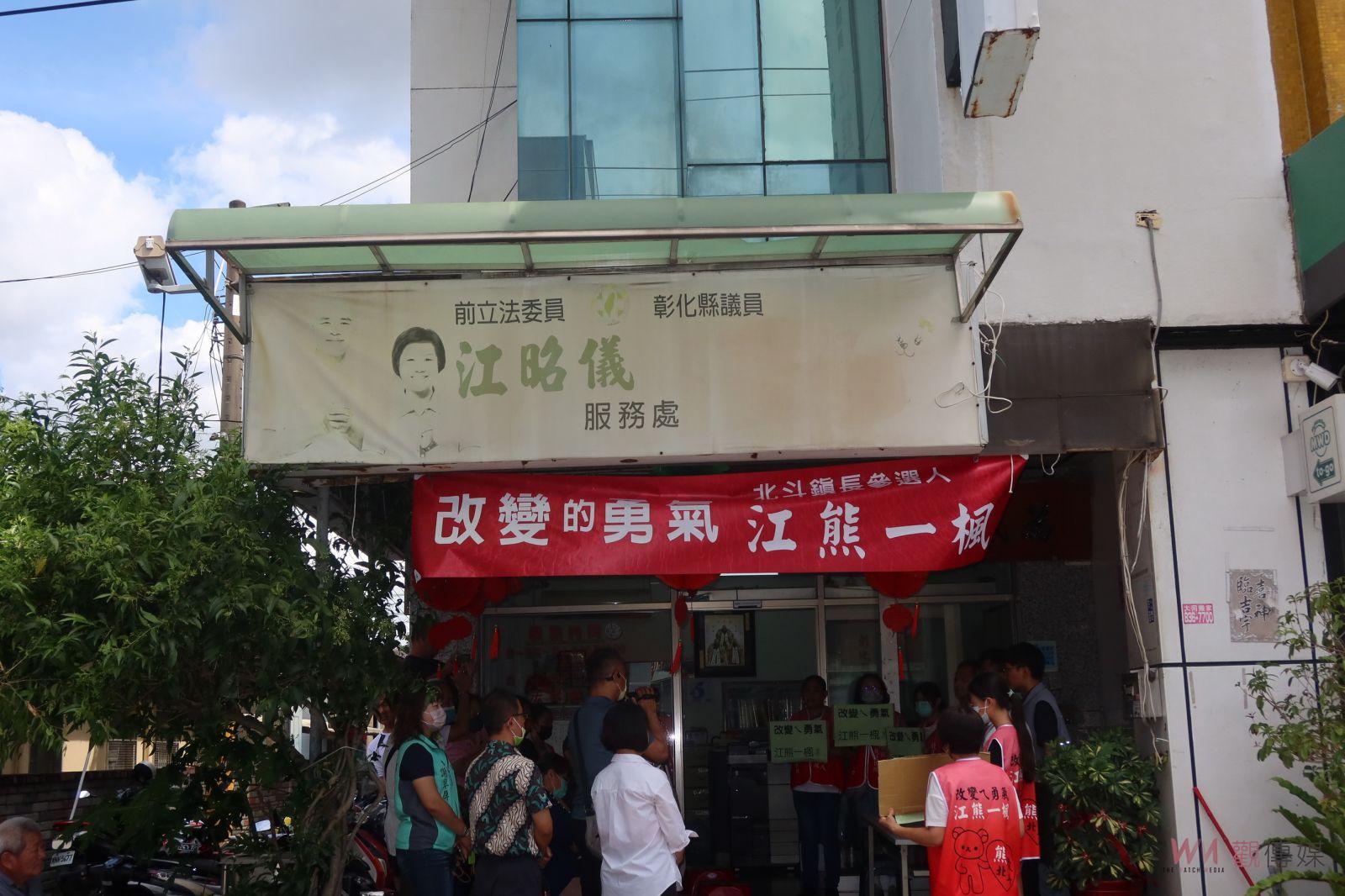 影／江熊一楓誓言要終結「李家帝國」　北斗鎮長補選民進黨頒推薦書 - https://www.watchmedia01.com