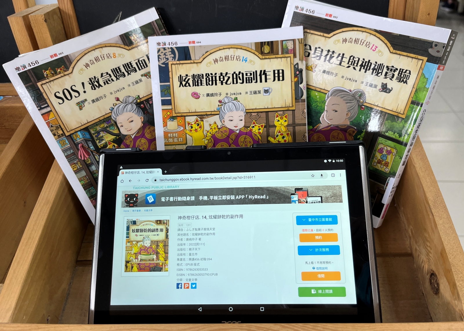 口袋裡的圖書館 中市圖近30萬冊電子書歡迎民眾借閱 - https://www.watchmedia01.com