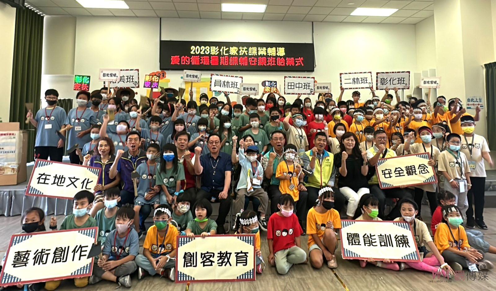 影／快樂放暑假‧快樂來學習！曾受輔家扶兒回來當彰化家扶課輔老師 - https://www.watchmedia01.com