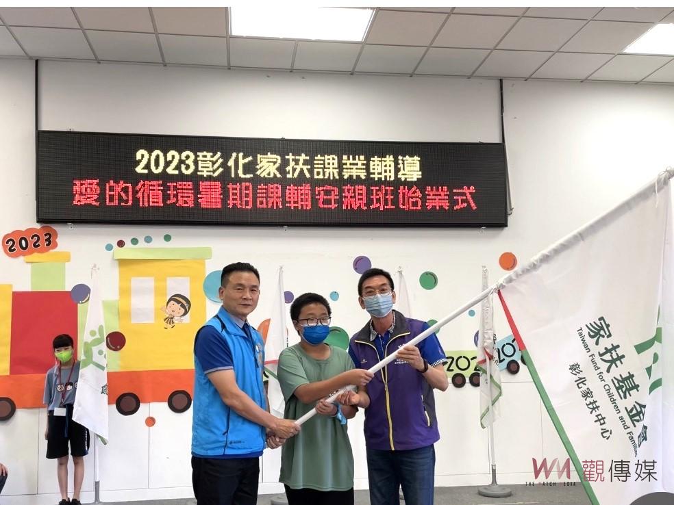 影／快樂放暑假‧快樂來學習！曾受輔家扶兒回來當彰化家扶課輔老師 - https://www.watchmedia01.com