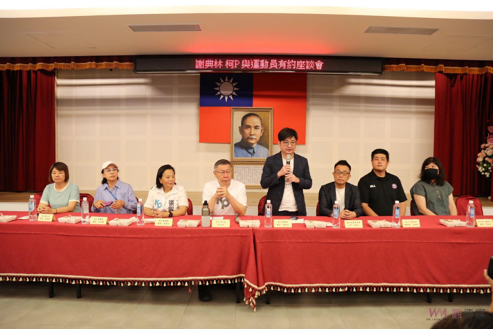 影／柯文哲到彰化縣議會與運動員座談　垃圾不分藍綠「都是要燒掉」 - https://www.watchmedia01.com