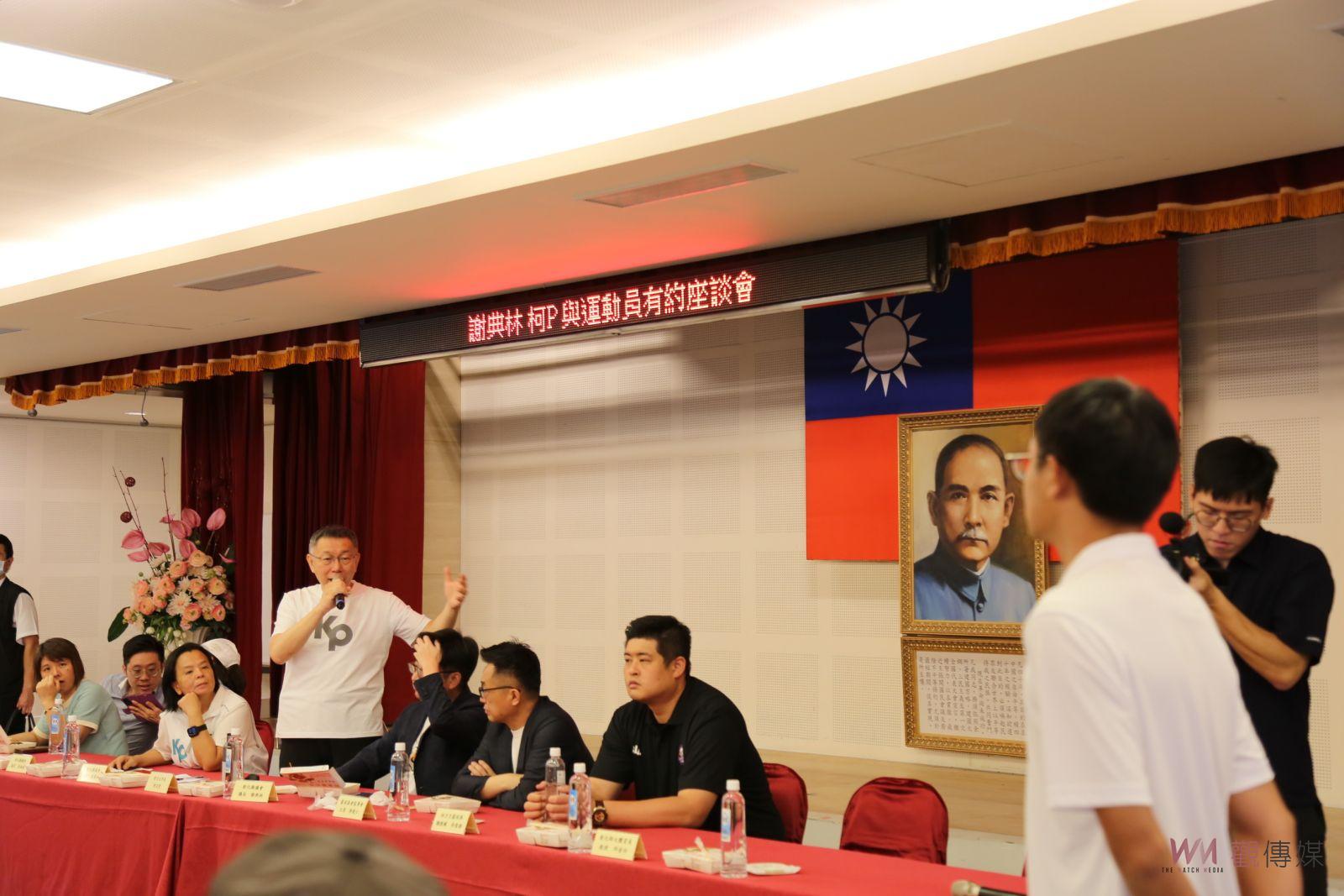 影／柯文哲到彰化縣議會與運動員座談　垃圾不分藍綠「都是要燒掉」 - https://www.watchmedia01.com