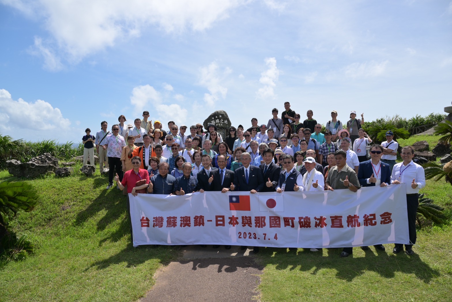 游錫堃率團觀光踩線 蘇澳港破冰直航與那國島 - https://www.watchmedia01.com