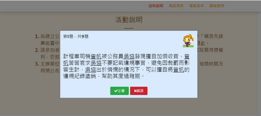 凝聚反貪意識 中市政風處網路有獎徵答活動7/5開跑 - https://www.watchmedia01.com