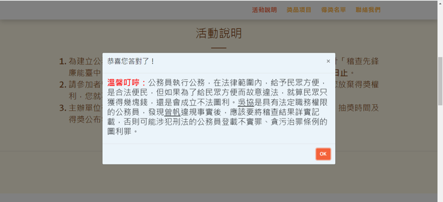 凝聚反貪意識 中市政風處網路有獎徵答活動7/5開跑 - https://www.watchmedia01.com