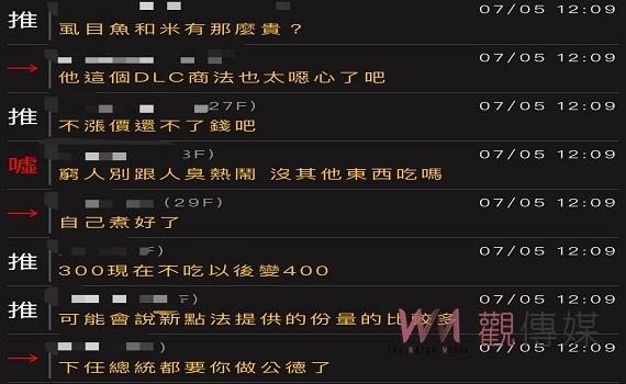 再見了！阿堂　台南知名阿堂鹹粥1碗飆漲到300元　客怒：無法接受了 - https://www.watchmedia01.com