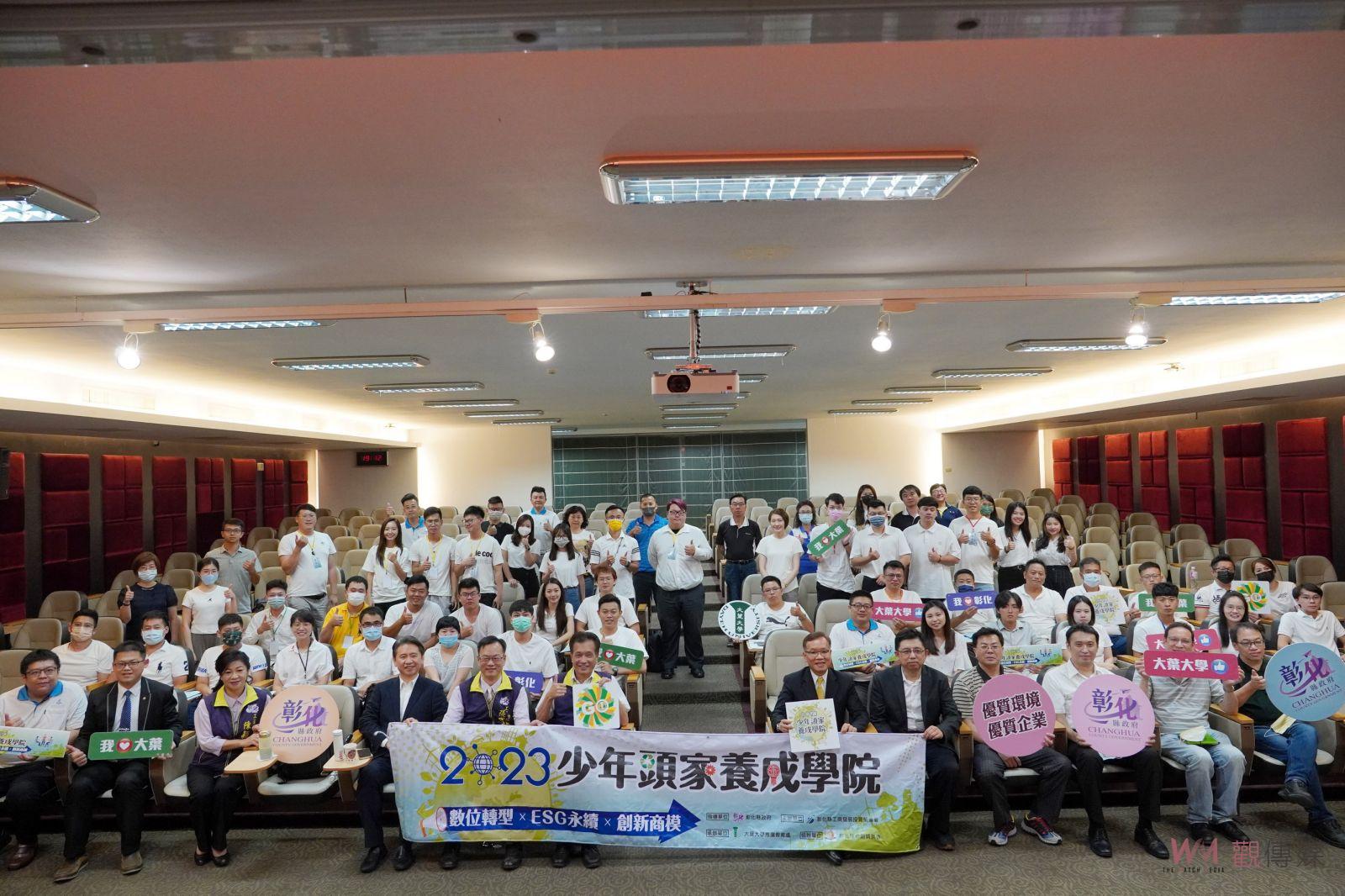 影／學習淬鍊！少年頭家養成學院企業培養接班人強化企業永續競爭力 - https://www.watchmedia01.com