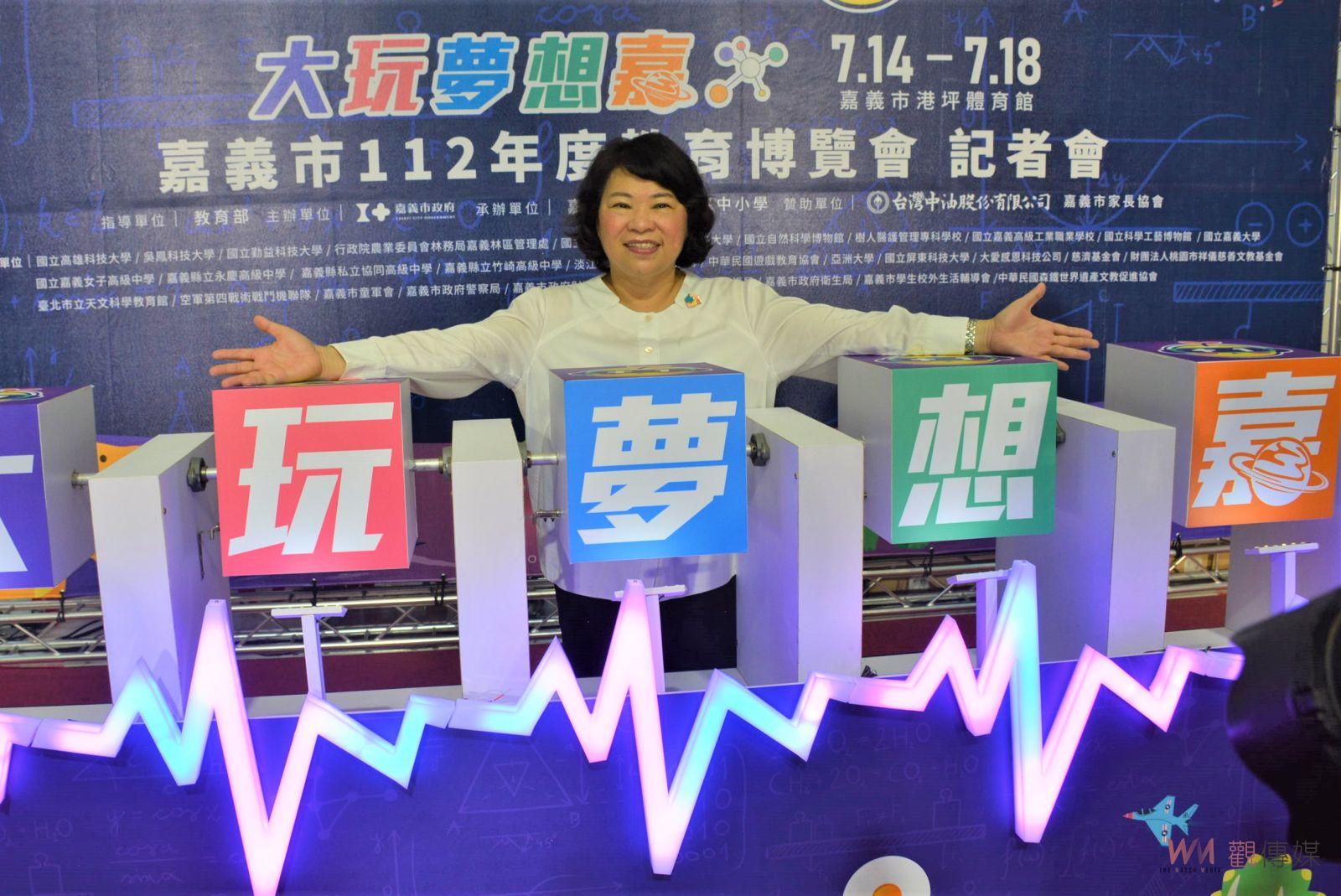大玩夢想嘉培養孩子創造力　嘉義市科學168教育博覽會7/14日登場 - https://www.watchmedia01.com