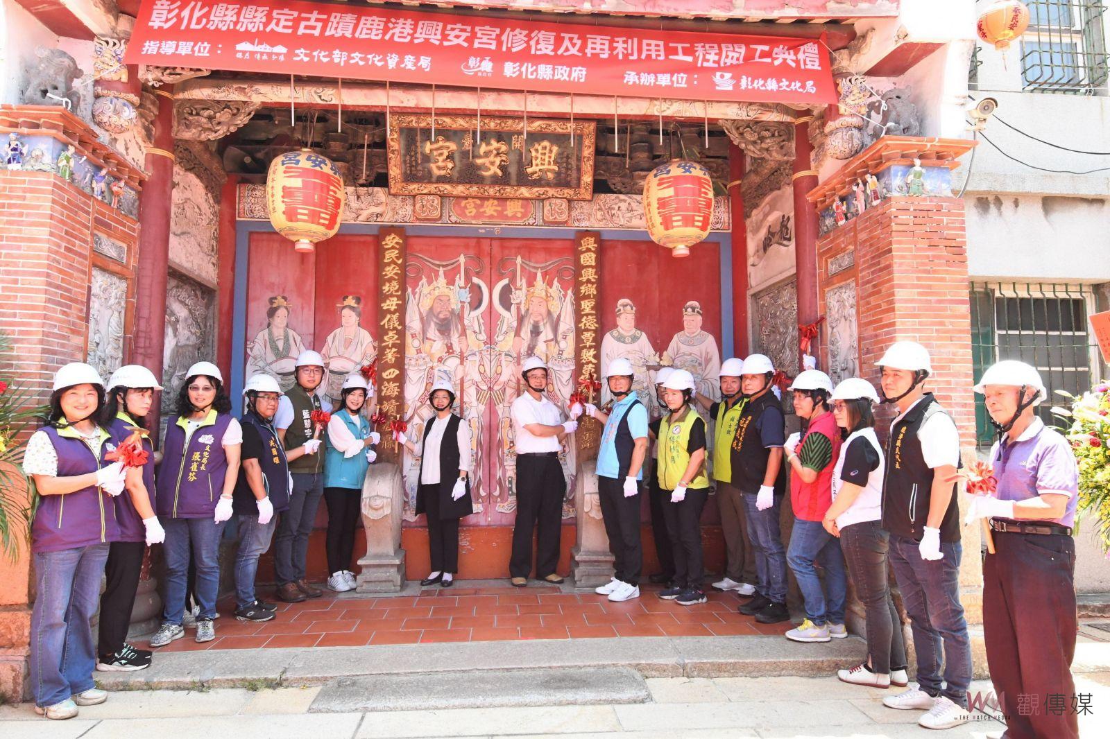 影/鹿港興安宮修復及再利用工程開工 興安宮為長條型廟宇建築結構 - https://www.watchmedia01.com