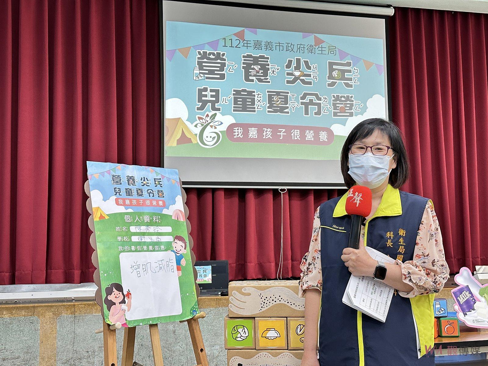 衛生局辦兒童營養夏令營　期許我嘉孩子很營養 - https://www.watchmedia01.com