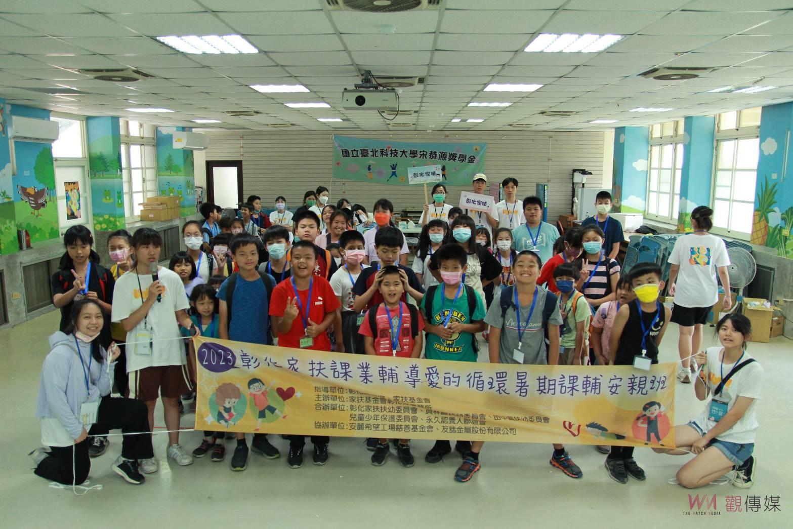 影／燃點偏鄉學童科技夢！北科大宋恭源獎學金科技營家扶兒實作體驗 - https://www.watchmedia01.com