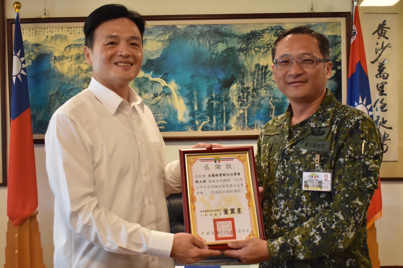 軍警聯手反詐騙 宜蘭警方與蘭指部誓師反詐護鄉親 - https://www.watchmedia01.com