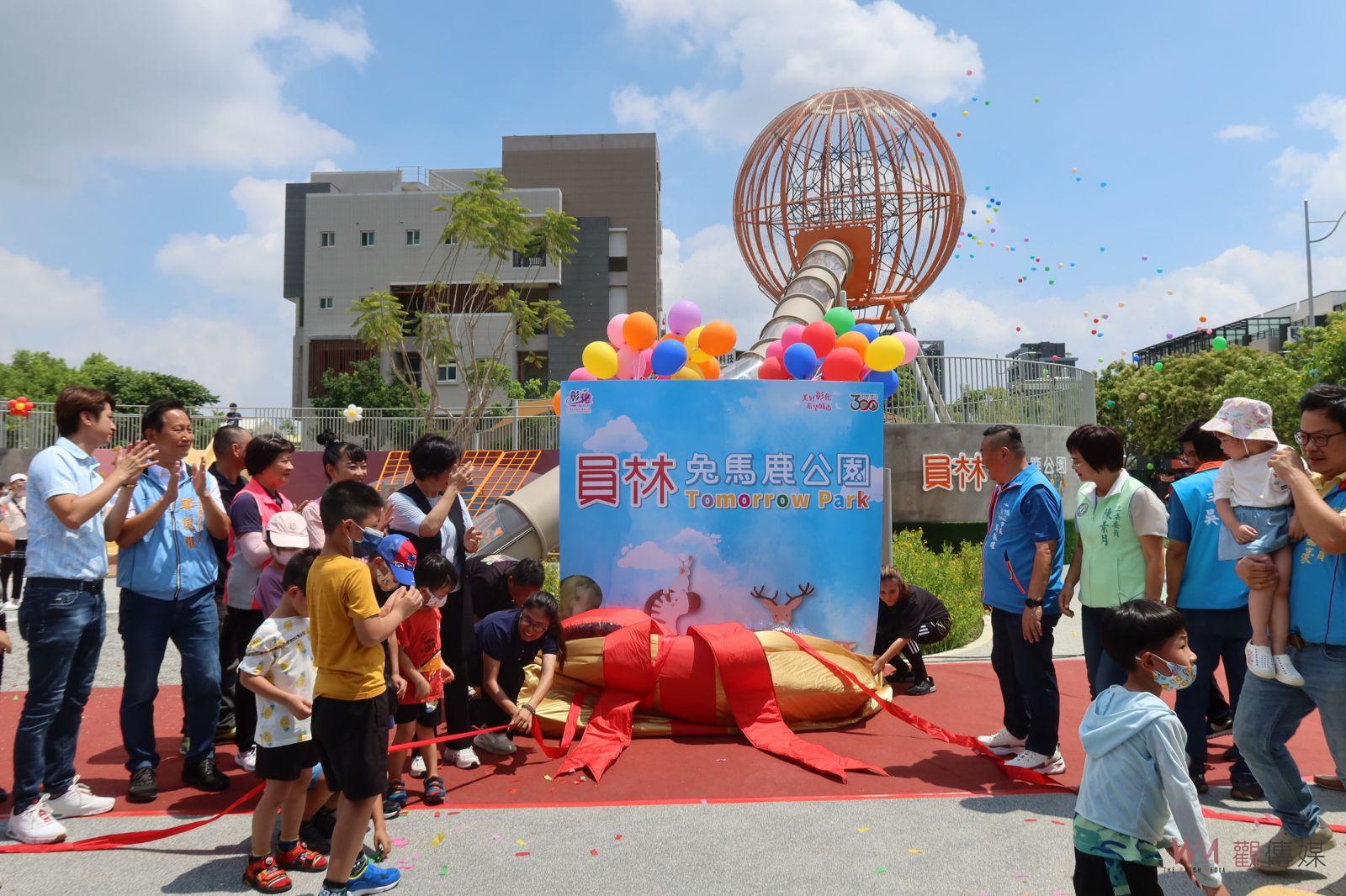 影／南彰化第一個共融遊戲場誕生！兔馬鹿公園亮相啟用　刺激又好玩 - https://www.watchmedia01.com