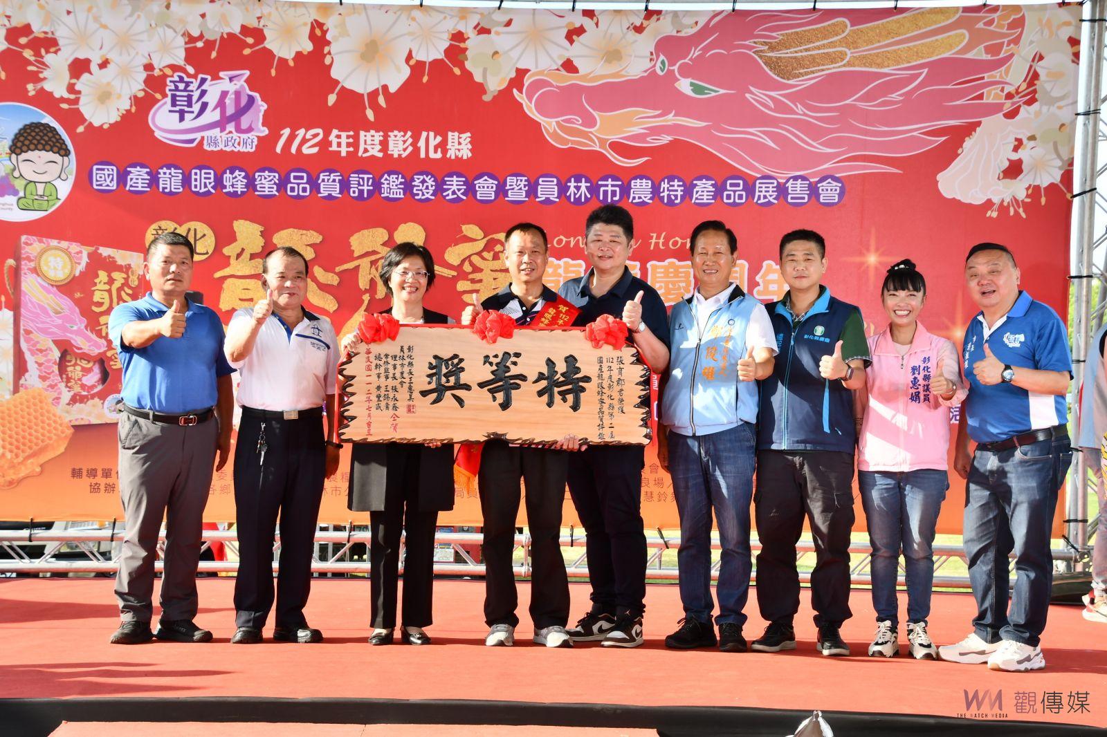 影／龍爺覓好禮‧極品好蜜在彰化　縣長王惠美贈匾表揚獲獎蜂農 - https://www.watchmedia01.com