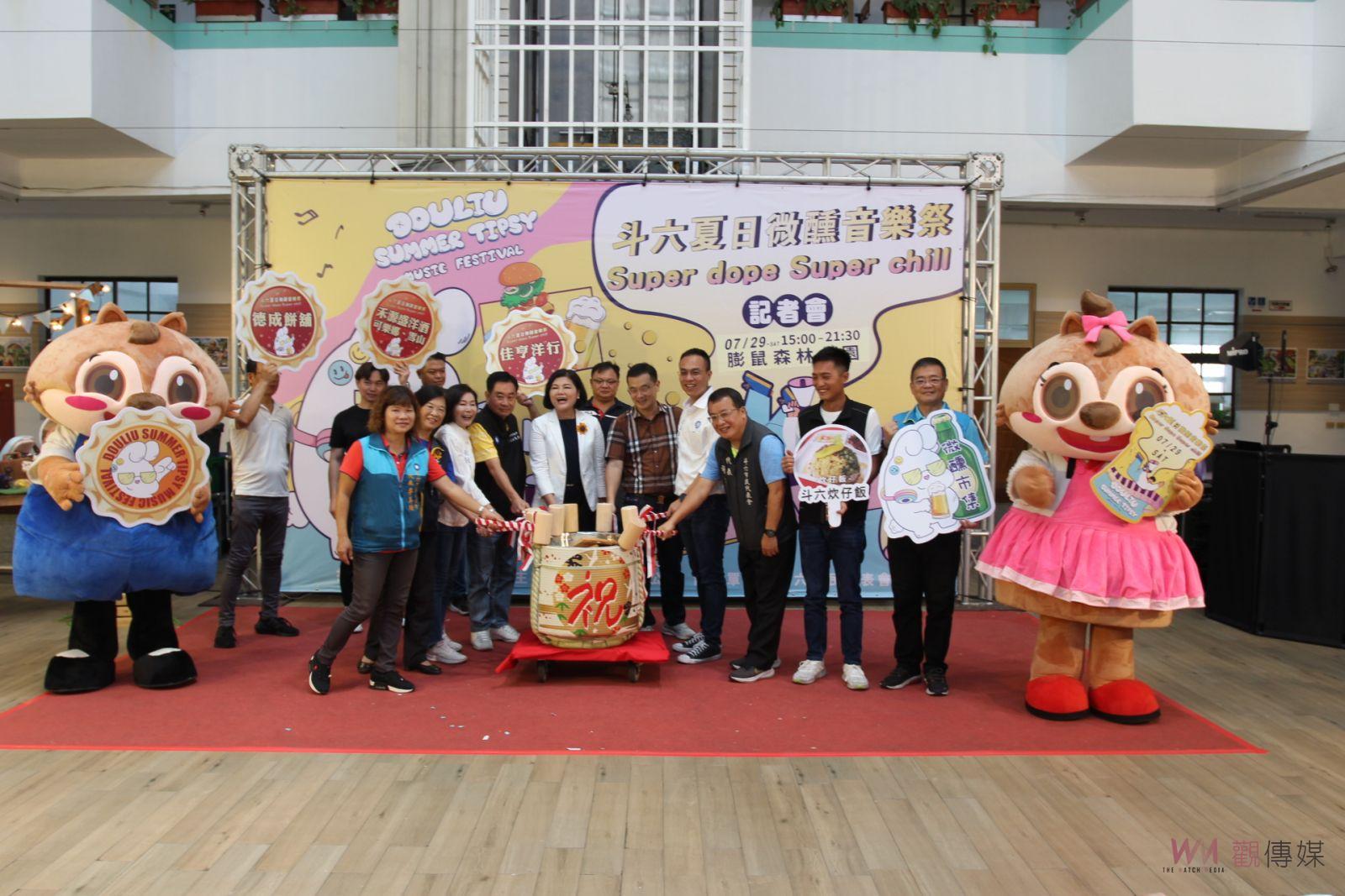 斗六夏日微醺音樂祭將登場 膨鼠公園微醺賞樂野餐美味 - https://www.watchmedia01.com