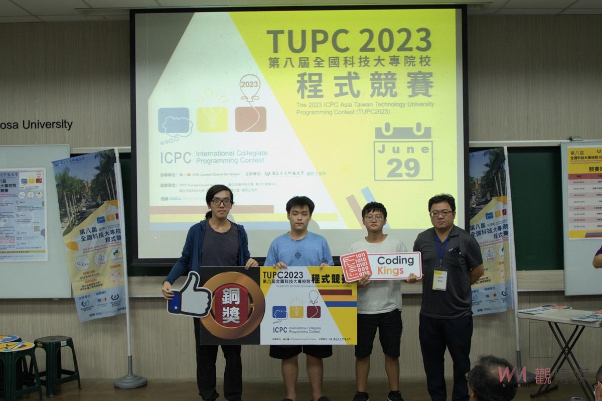虎科大辦理「2023全國科技大專校院程式競賽」　資工系奪得一金獎二銀獎三銅獎 - https://www.watchmedia01.com