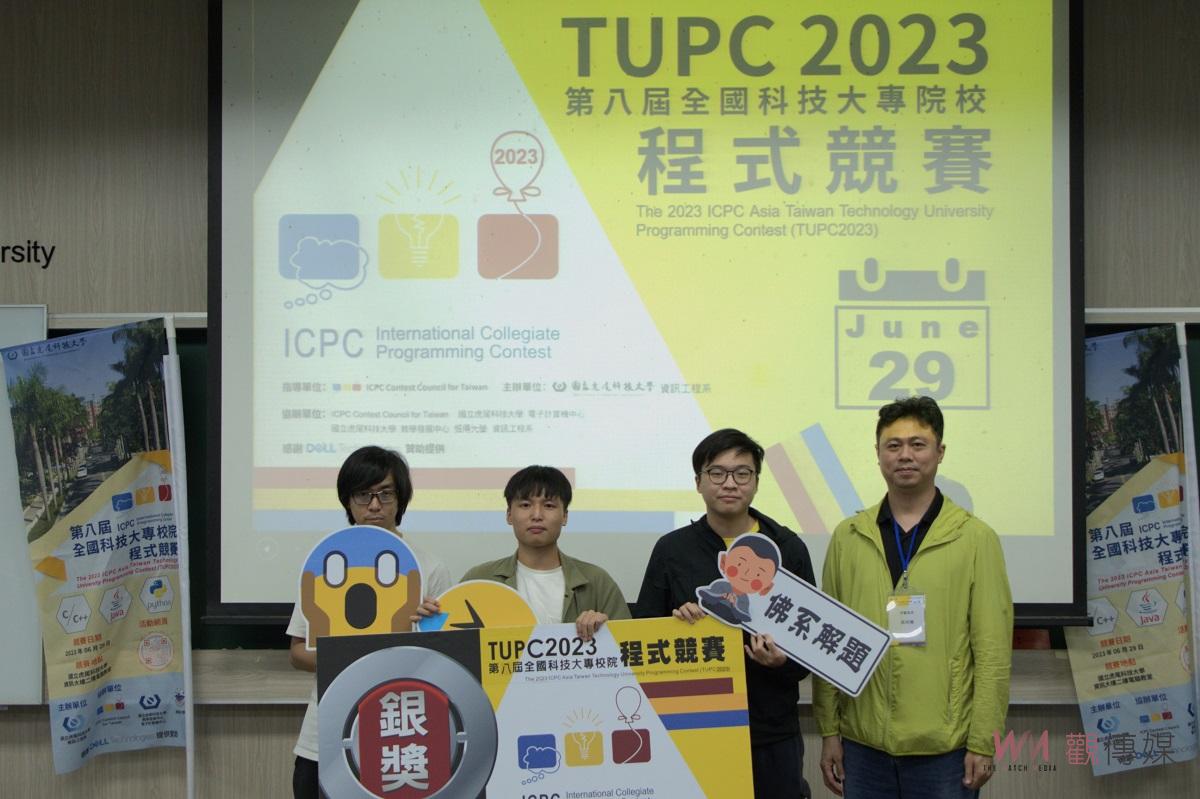 虎科大辦理「2023全國科技大專校院程式競賽」　資工系奪得一金獎二銀獎三銅獎 - https://www.watchmedia01.com