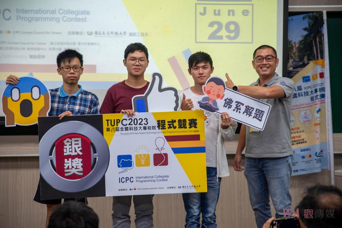 虎科大辦理「2023全國科技大專校院程式競賽」　資工系奪得一金獎二銀獎三銅獎 - https://www.watchmedia01.com