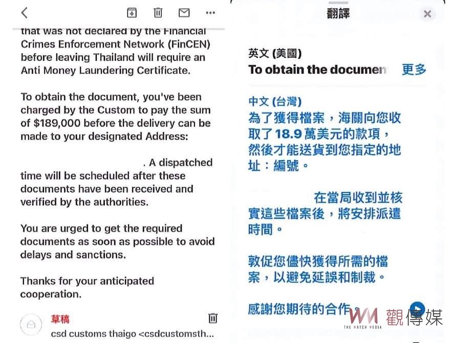 佯稱寄送精品包裹　詐騙單純女子百萬現金 - https://www.watchmedia01.com
