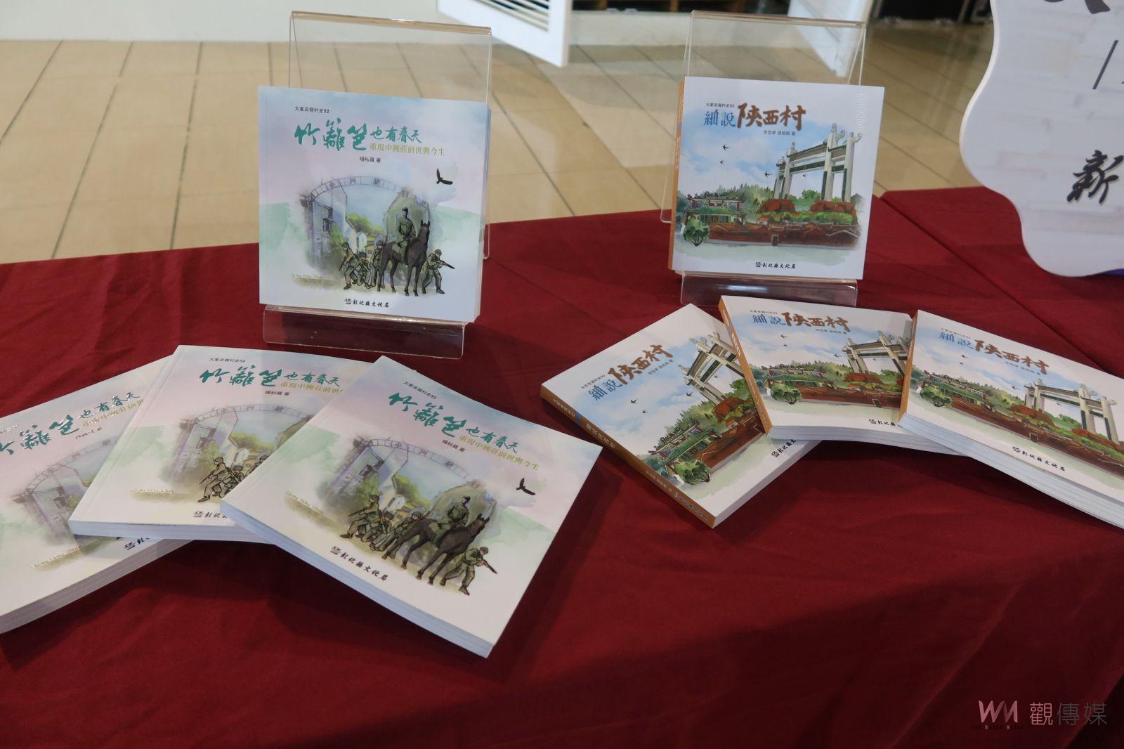 影／葫蘆依樣！彰化發表三本新書眷村「中興莊」的故事 - https://www.watchmedia01.com