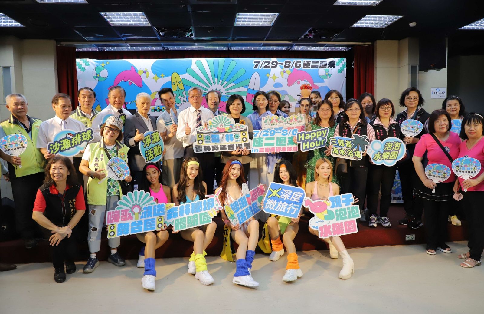 影／雲林海洋音樂祭29日登場　連續2周六日暑期嗨玩雲西 - https://www.watchmedia01.com