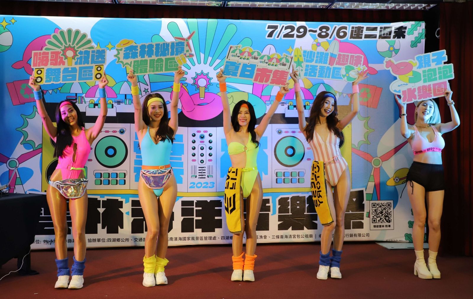影／雲林海洋音樂祭29日登場　連續2周六日暑期嗨玩雲西 - https://www.watchmedia01.com