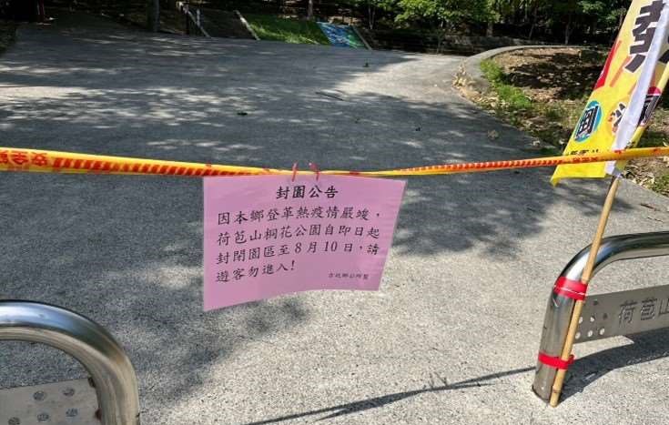 雲縣古坑新增1例本土登革熱計23例　籲有荷苞村活動史儘速接受篩檢 - https://www.watchmedia01.com