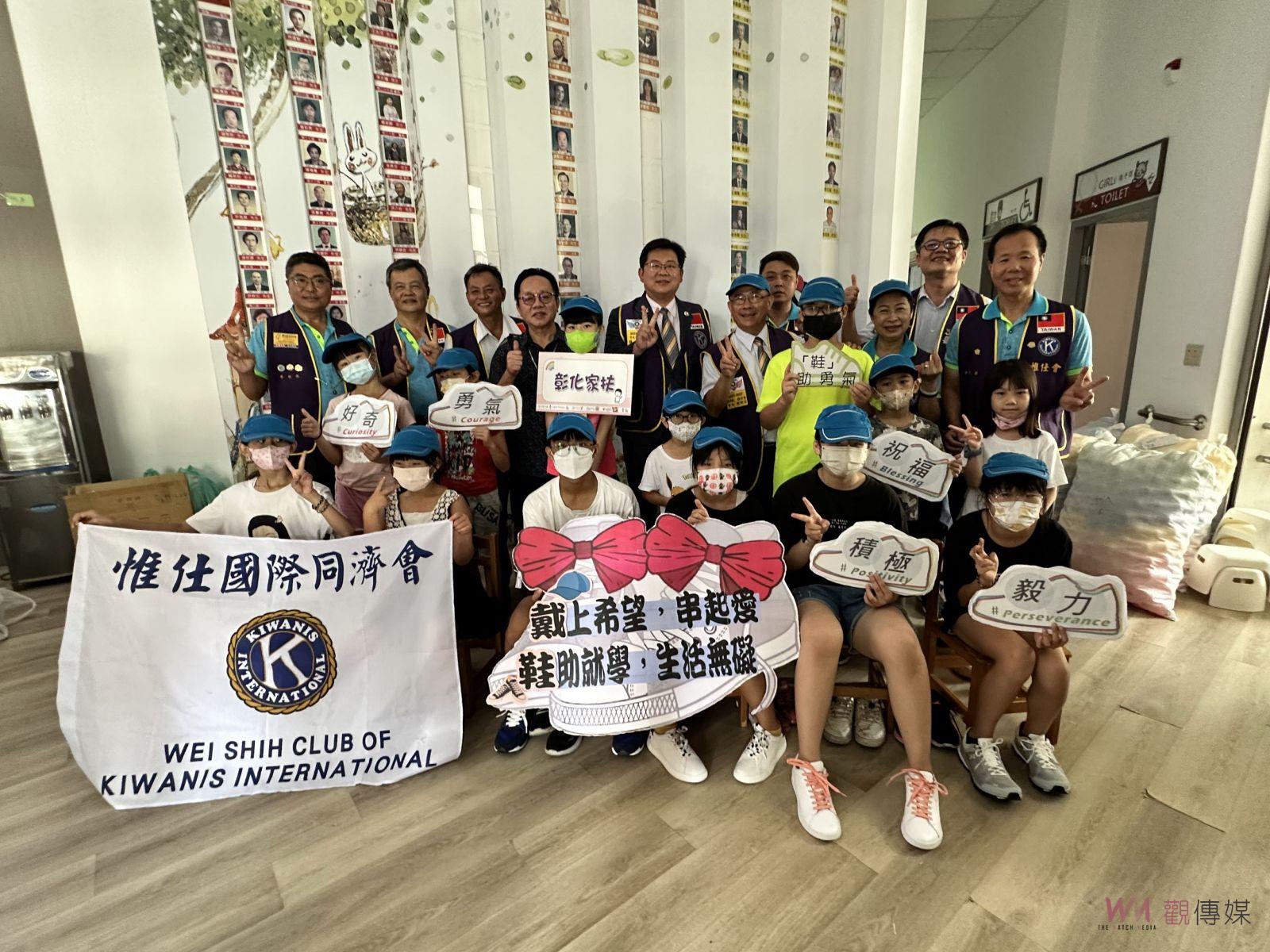 影／顧好雙腳、顧好身體　國濟同濟會、鞋美工業捐贈家扶球鞋 - https://www.watchmedia01.com