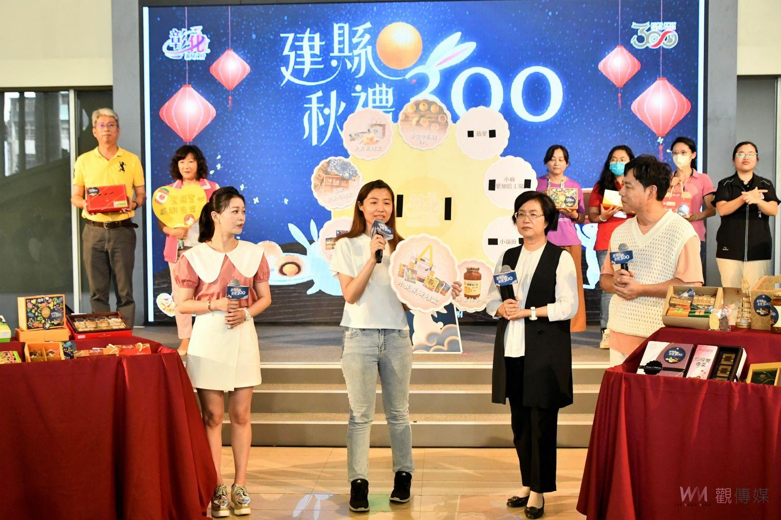 影／行銷中秋禮搶搭早鳥票！行銷彰縣身障機構團體及庇護工場商品 - https://www.watchmedia01.com