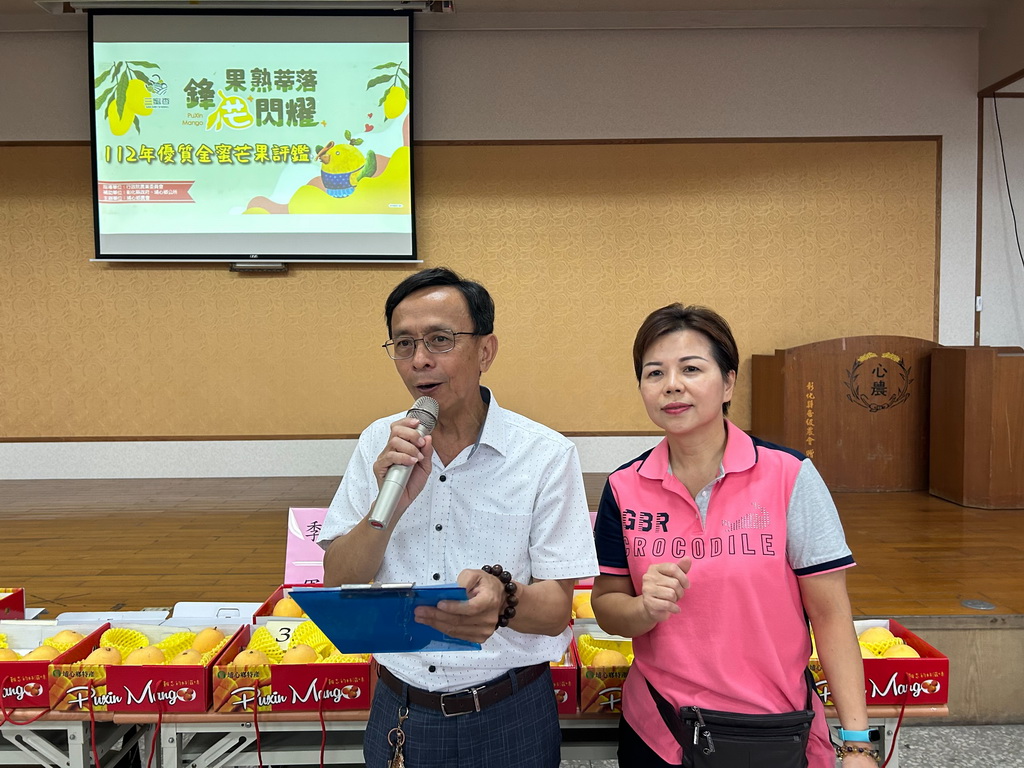 埔心鄉農會辦理金蜜芒果評鑑 選王封后為優鮮行銷增底氣 - https://www.watchmedia01.com