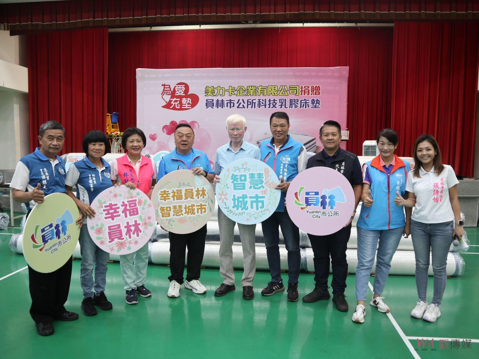 影／佛心企業！捐贈130床科技乳膠床墊助員林市弱勢家庭舒眠 - https://www.watchmedia01.com