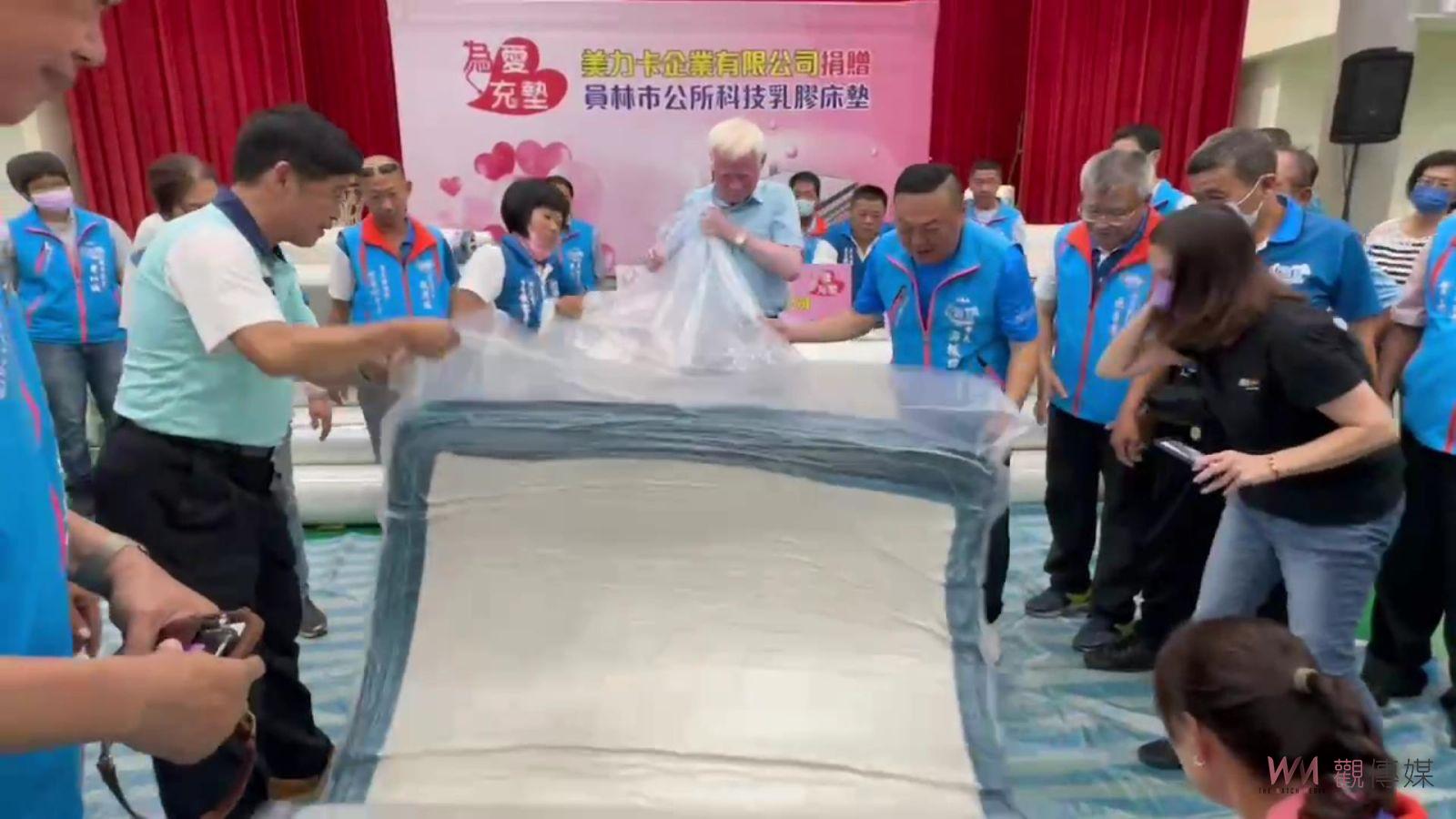影／佛心企業！捐贈130床科技乳膠床墊助員林市弱勢家庭舒眠 - https://www.watchmedia01.com