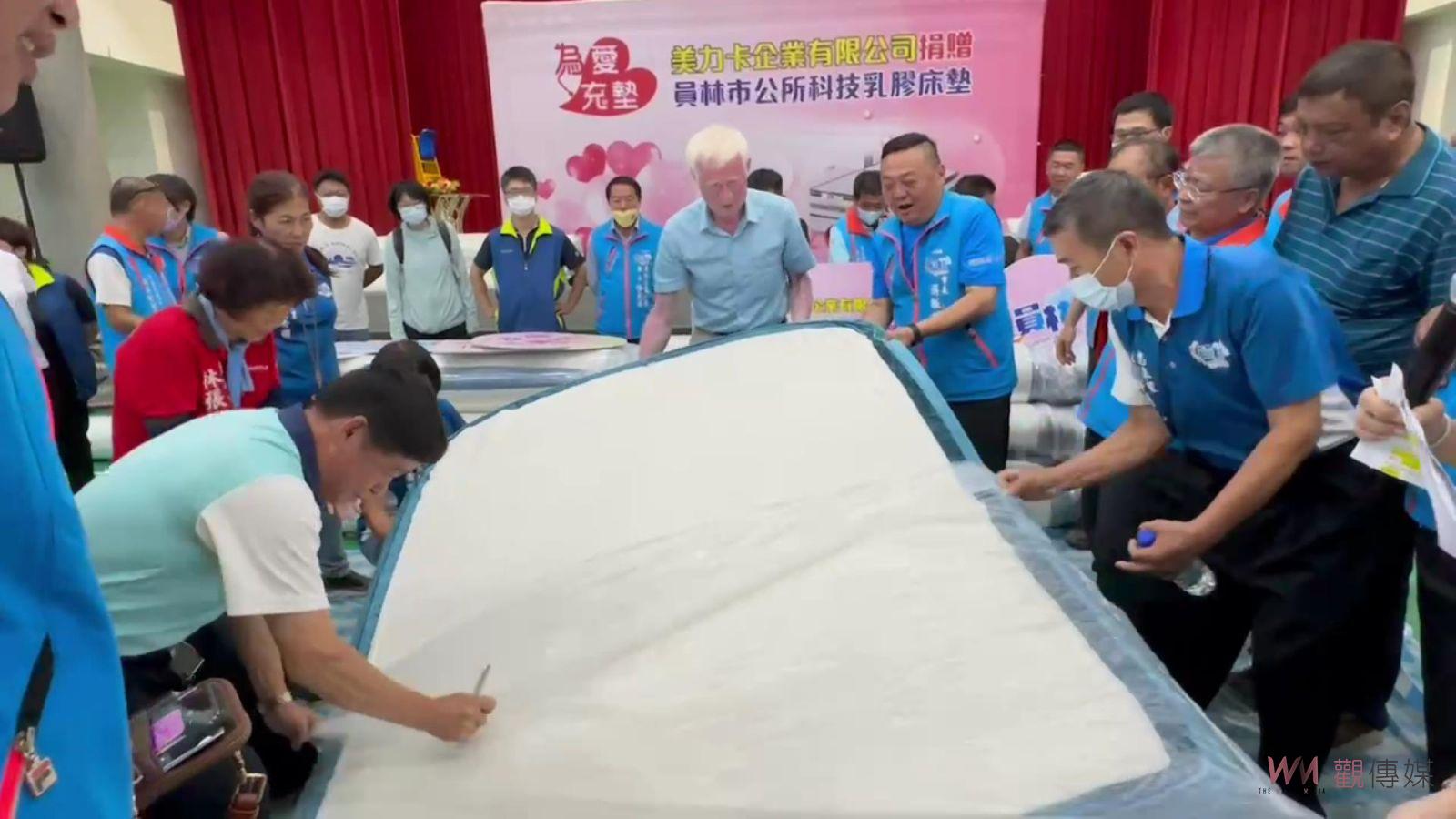 影／佛心企業！捐贈130床科技乳膠床墊助員林市弱勢家庭舒眠 - https://www.watchmedia01.com