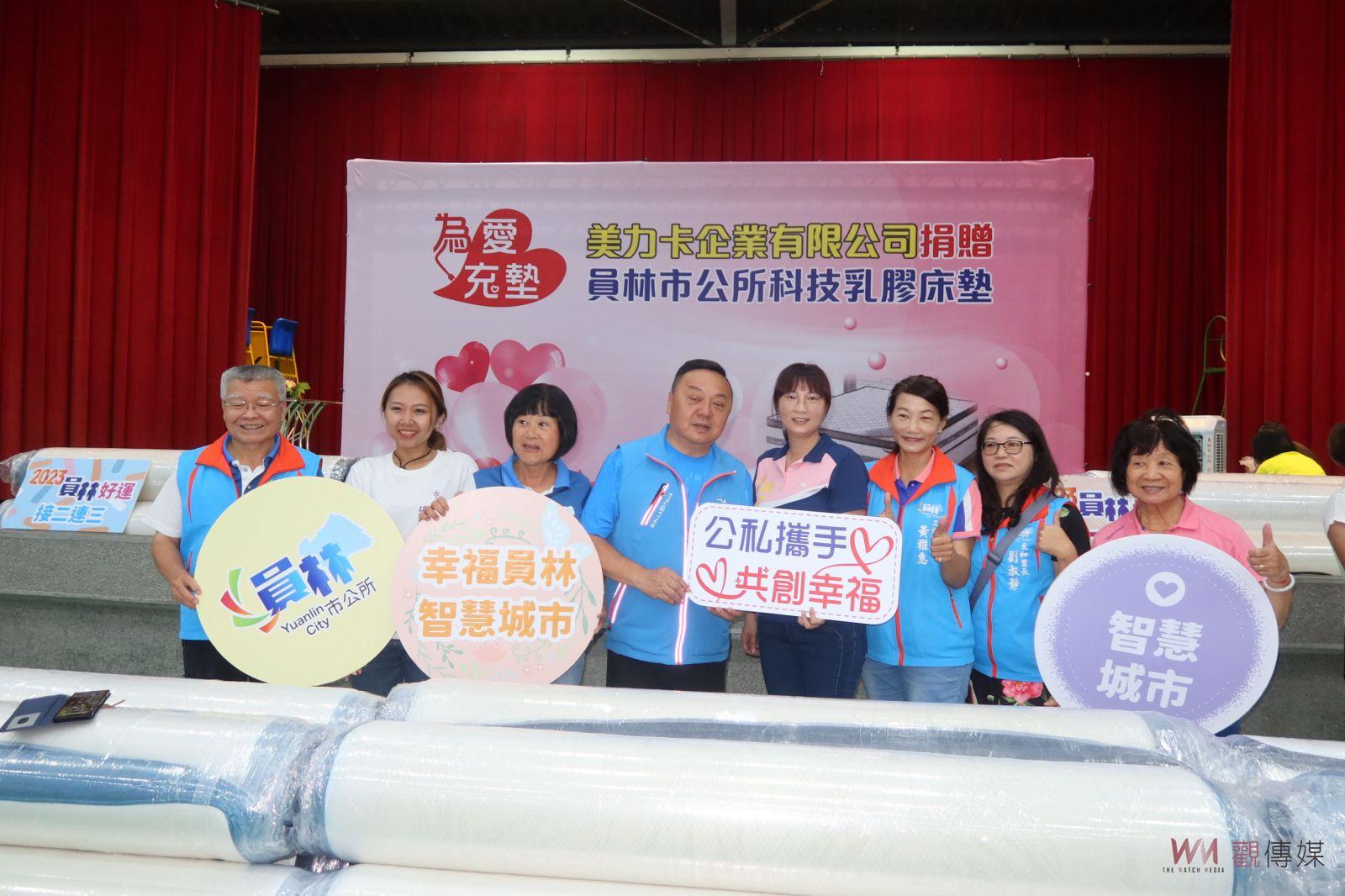 影／佛心企業！捐贈130床科技乳膠床墊助員林市弱勢家庭舒眠 - https://www.watchmedia01.com