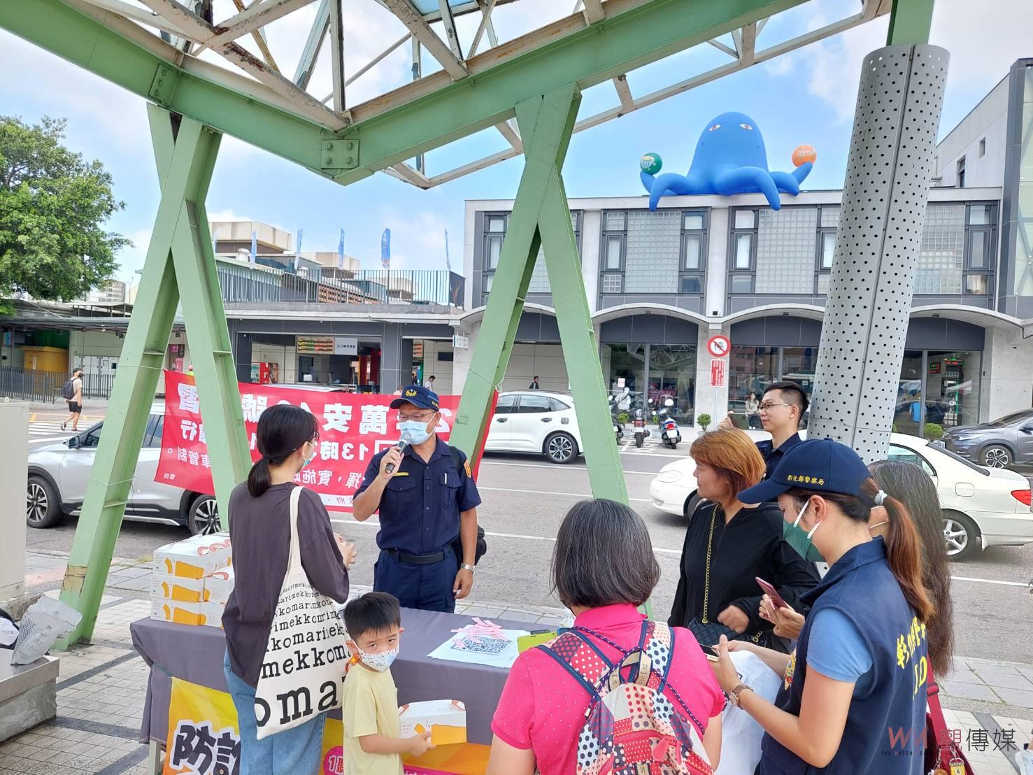 影／彰化警分局員警主動走上街頭宣導中部地區萬安46號演習 - https://www.watchmedia01.com