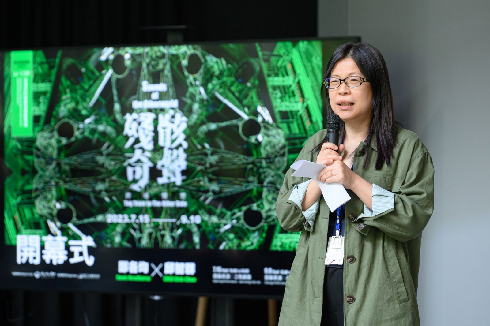 國美館U-108 SPACE「殘骸奇聲．跨域雙想」展演計畫今開幕 - https://www.watchmedia01.com