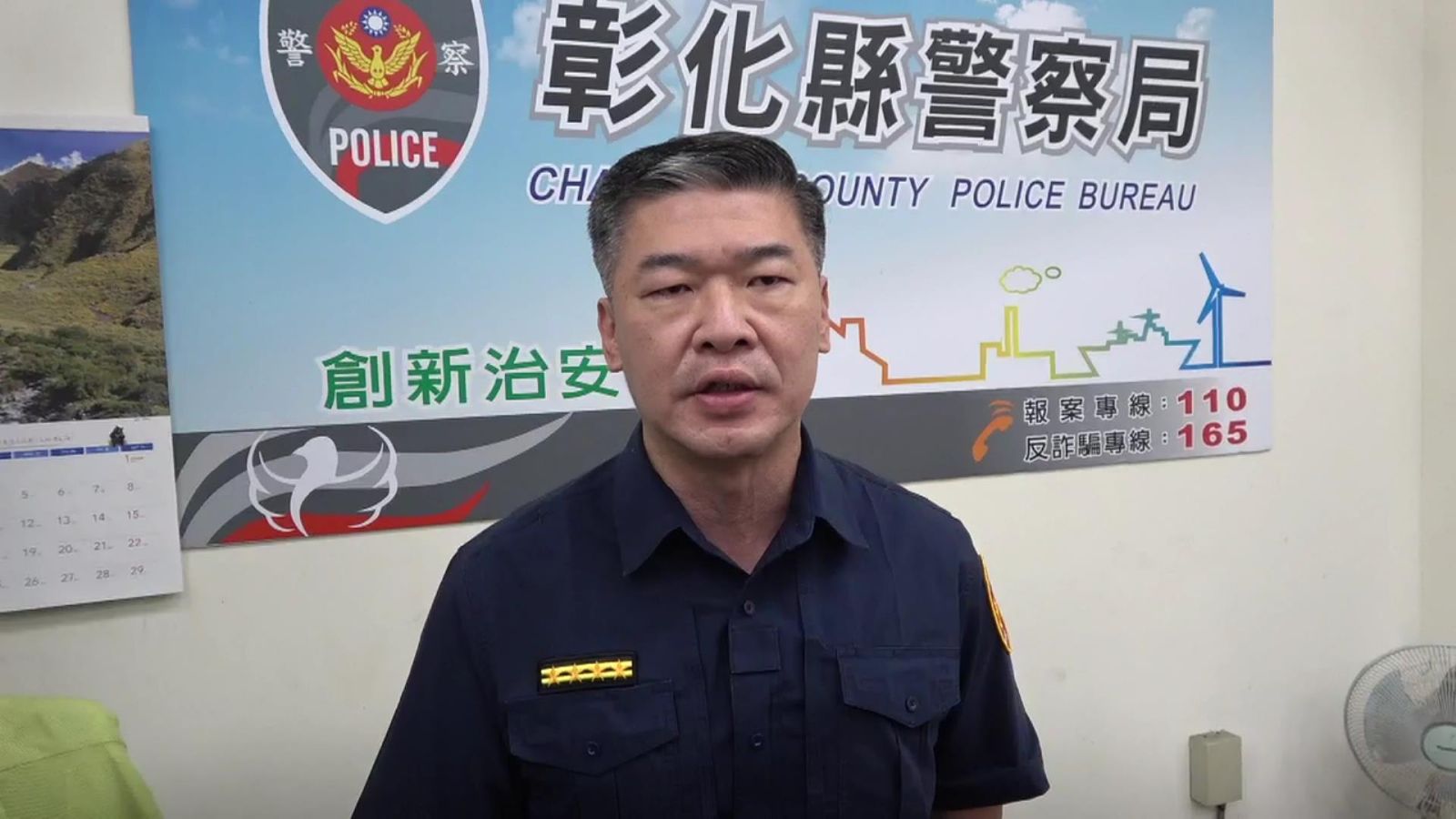 影／埔鹽所三警烏龍抓人害少年臉縫17針「破相」　警局重懲止血 - https://www.watchmedia01.com