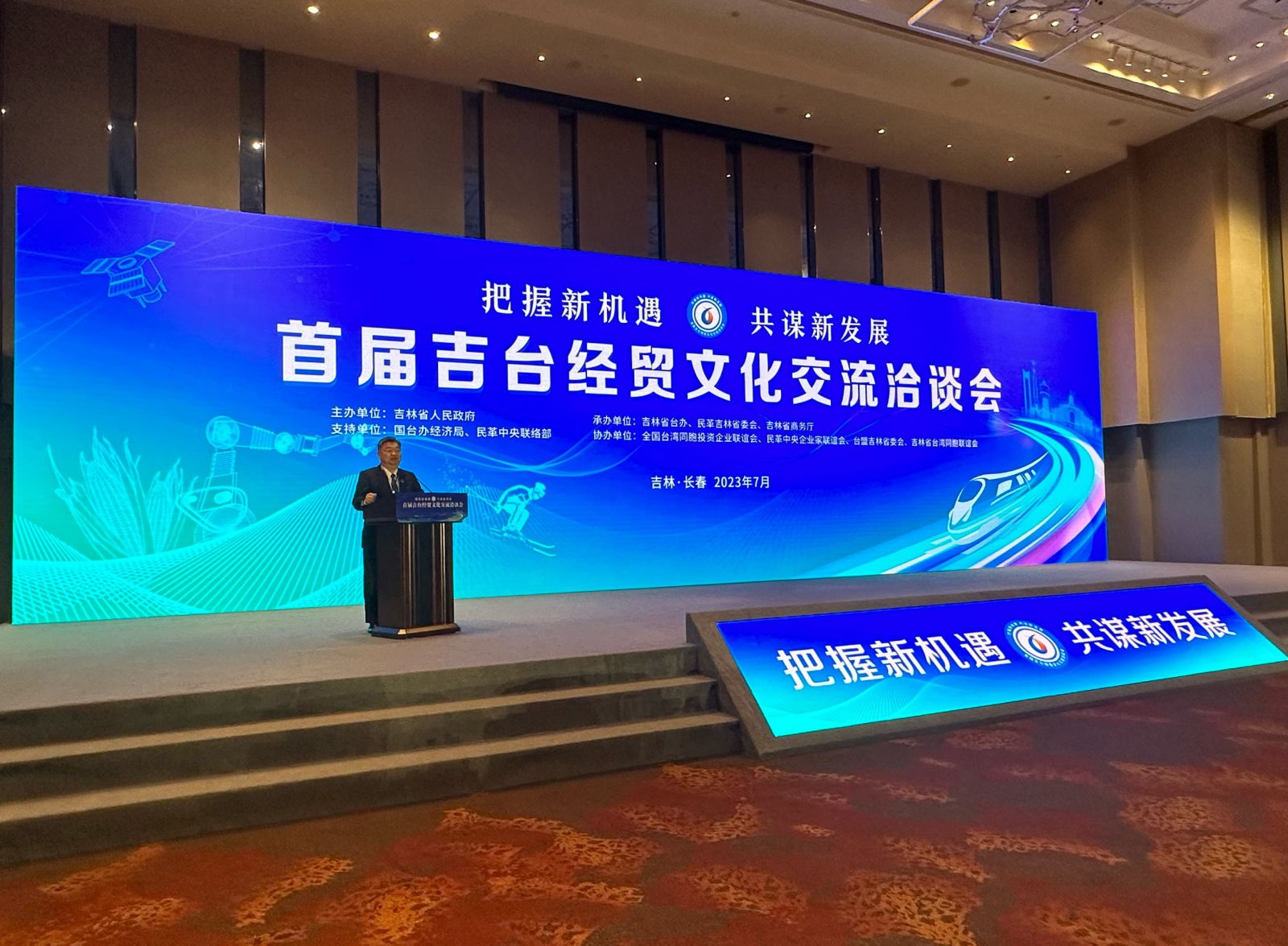 首屆吉台經貿文化交流洽談會　推動吉台兩地經貿文化交流 - https://www.watchmedia01.com