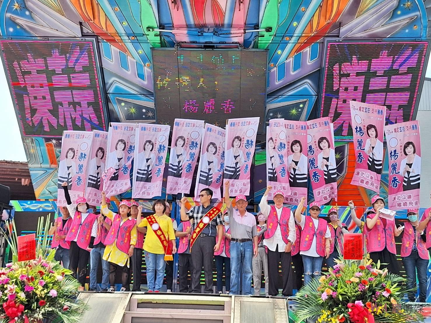 影／北斗鎮長補選楊麗香成立競總　披戰袍代夫出征　地方大老現身力挺 - https://www.watchmedia01.com