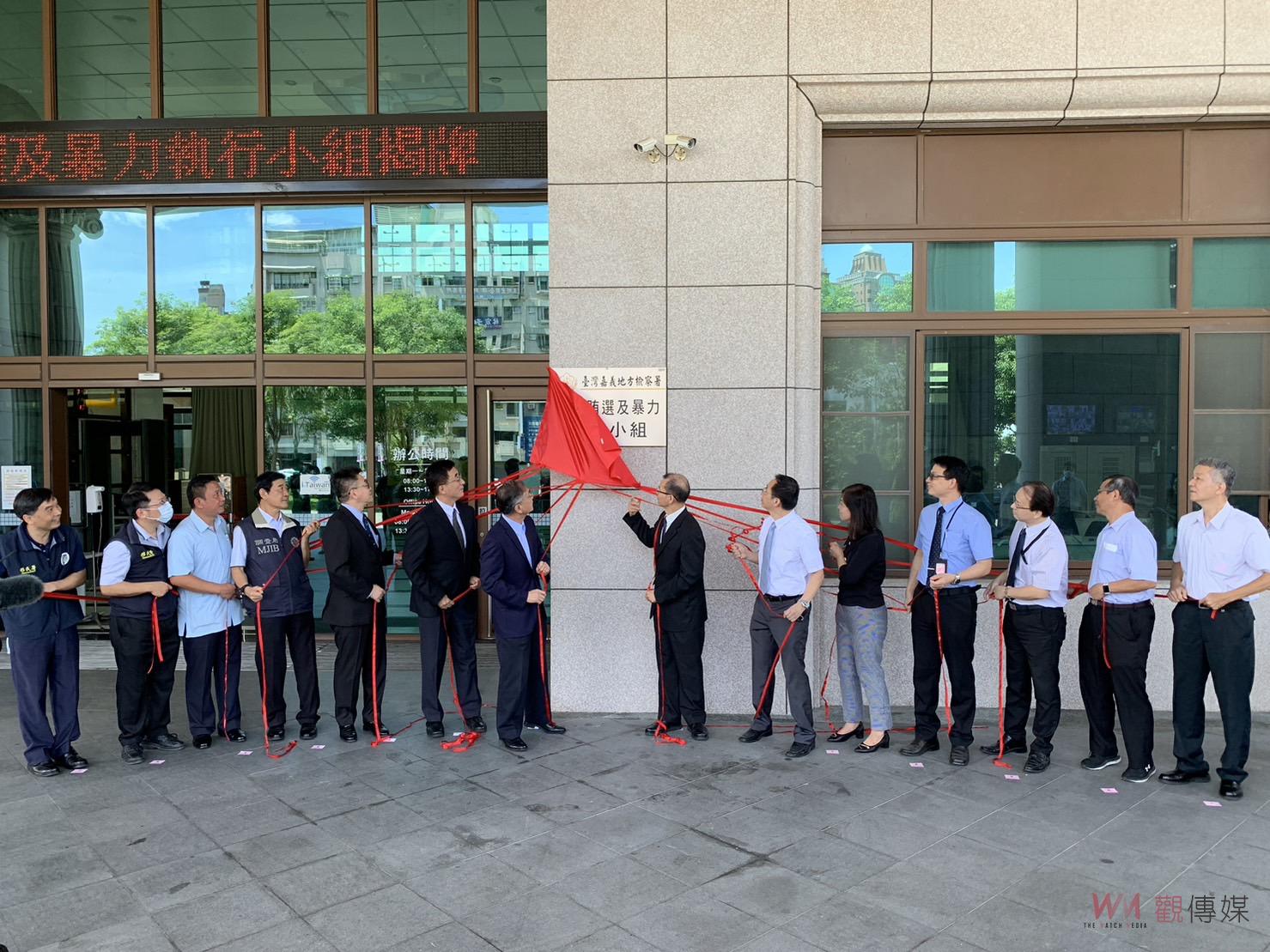 嘉義地檢署成立「查察賄選及暴力執行小組」　將續強力打擊賄選 - https://www.watchmedia01.com