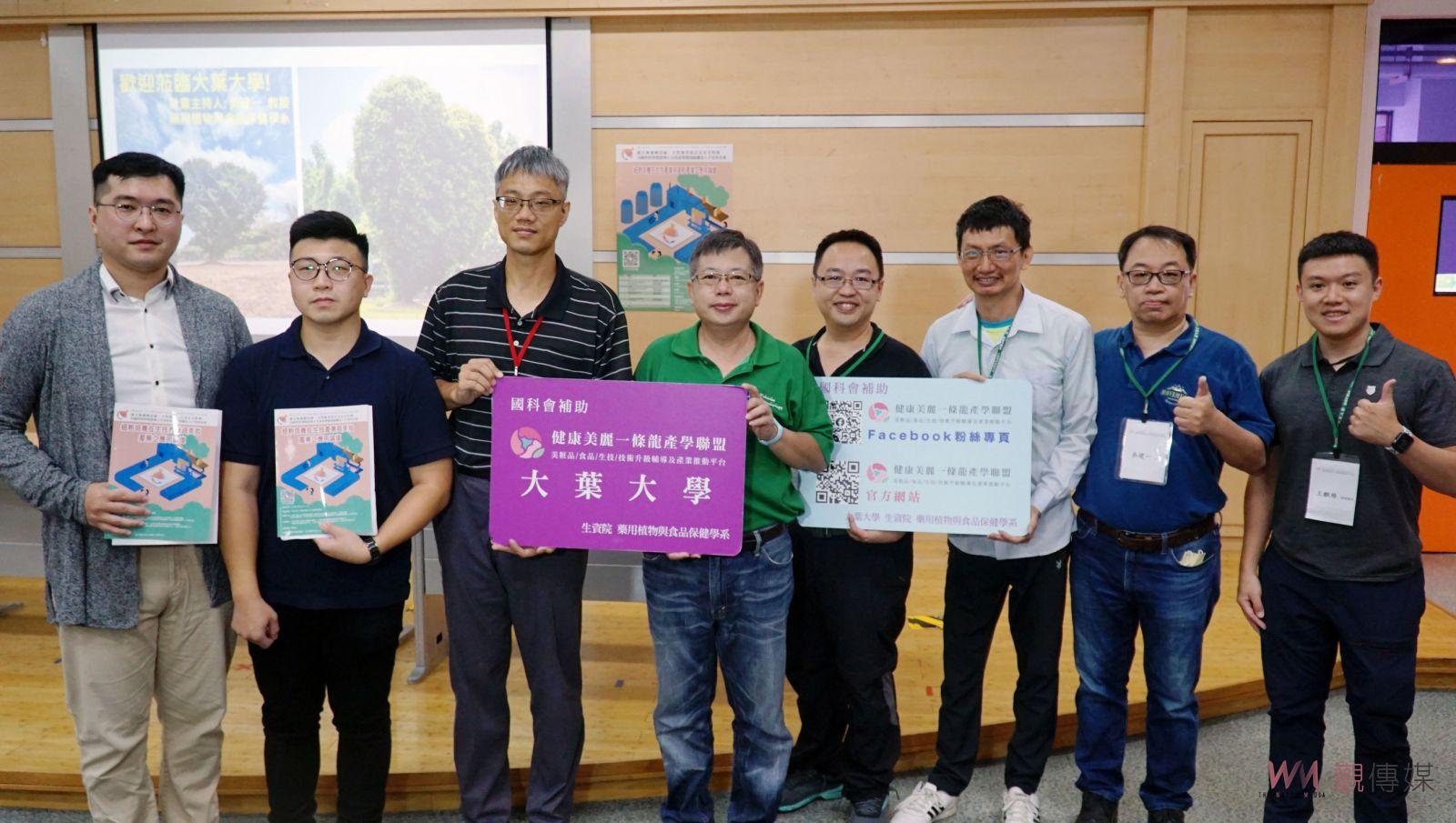 影／開創新界限　生技美粧論壇助產業升級 - https://www.watchmedia01.com