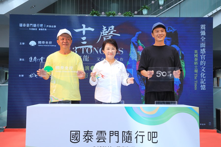 睽違10年！ 雲門舞集戶外公演7/22台中登場 - https://www.watchmedia01.com