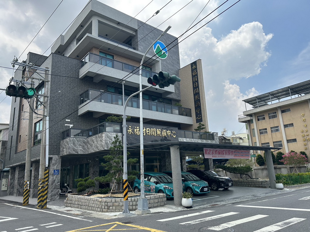 彰化永靖鄉永福村日照中心高品質低收費日托 減低子女長照負擔 - https://www.watchmedia01.com