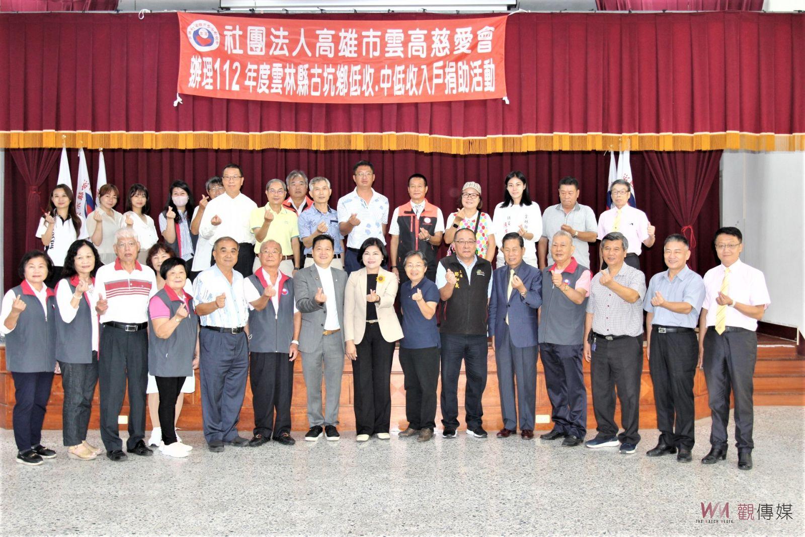 雲林旅高慈愛會送愛回故鄉 捐助古坑弱勢戶每戶3千元 - https://www.watchmedia01.com