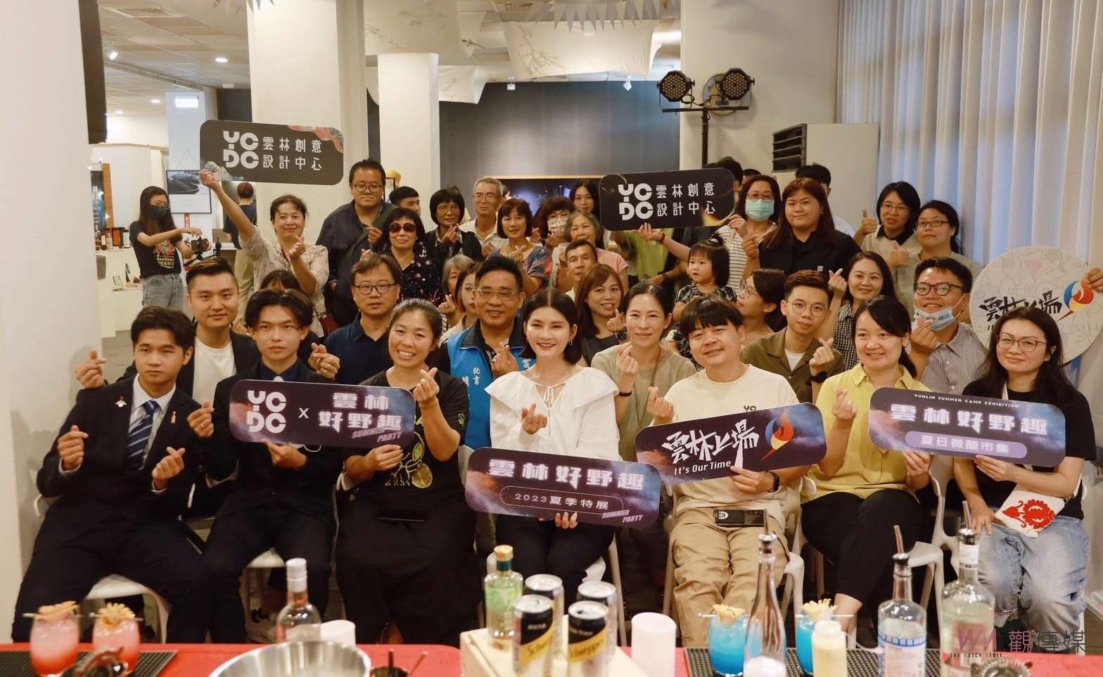 雲林好山好水好有趣　文創週暨夏日特展起跑 - https://www.watchmedia01.com