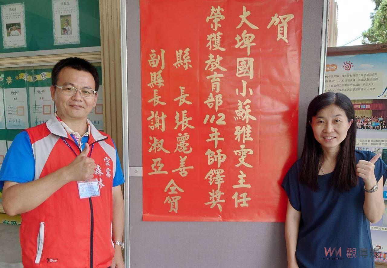 不放棄任何一個孩子 黃淑玲及蘇雅雯榮獲全國師鐸獎殊榮 - https://www.watchmedia01.com