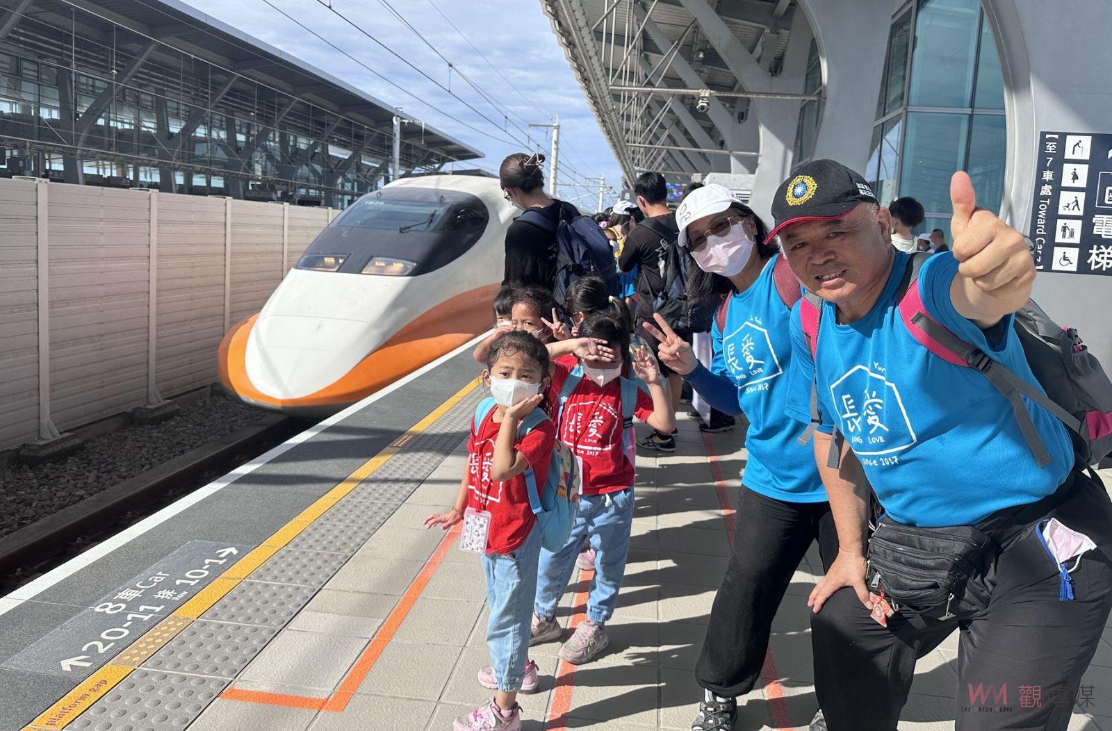 高鐵雲林站送愛心來回票 助育幼院童們台北1日遊 - https://www.watchmedia01.com