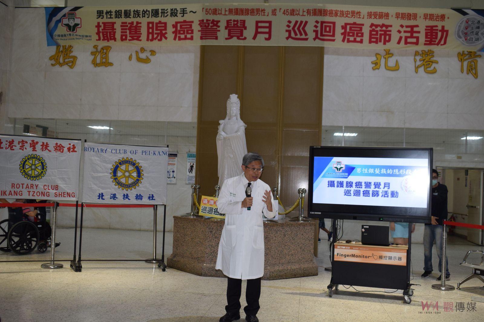 影/攝護腺癌警覺月活動開跑 巡迴4鄉鎮辦免費癌篩 - https://www.watchmedia01.com