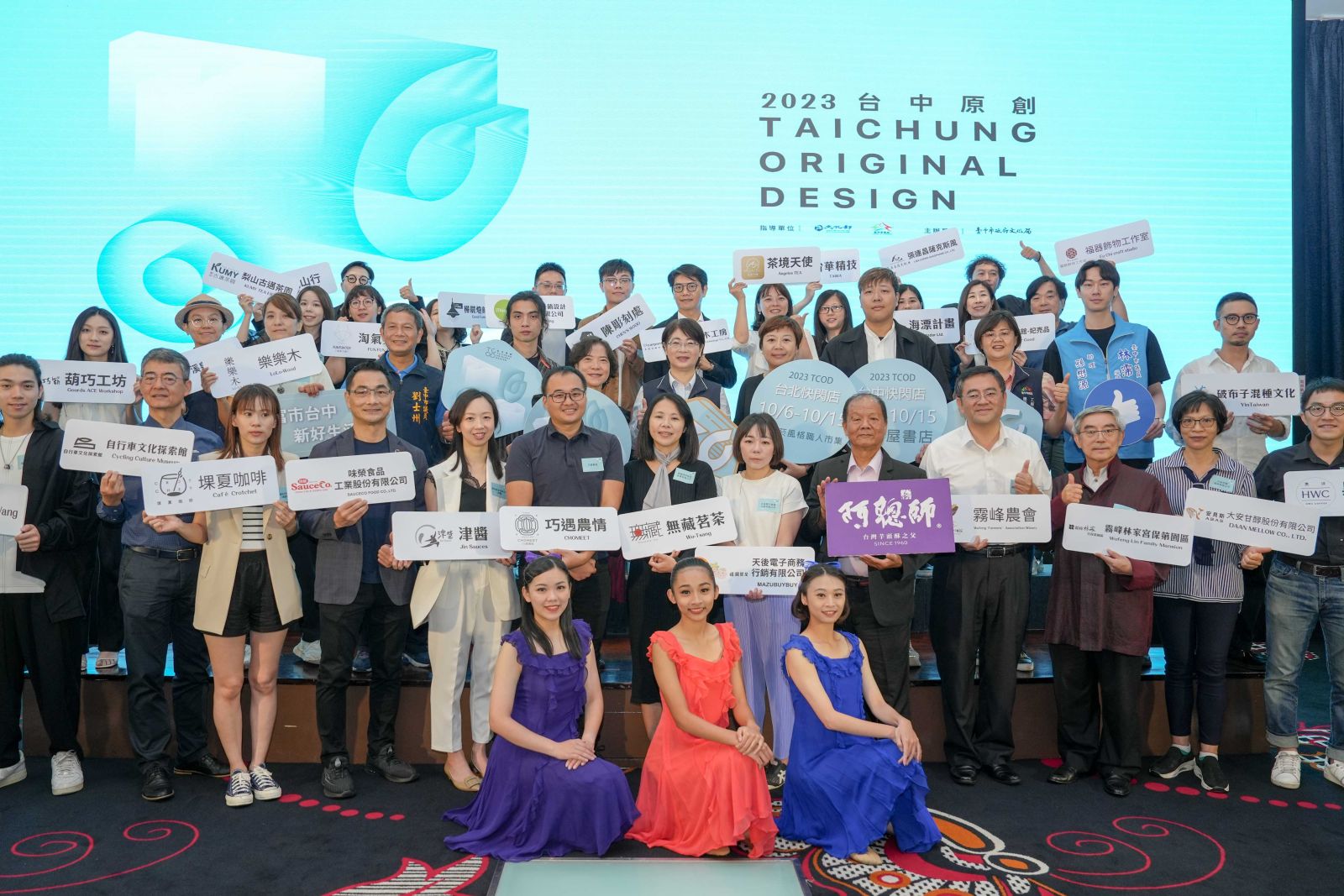 2023 TCOD台中原創注入新活力 將於台中、台北限定快閃 - https://www.watchmedia01.com